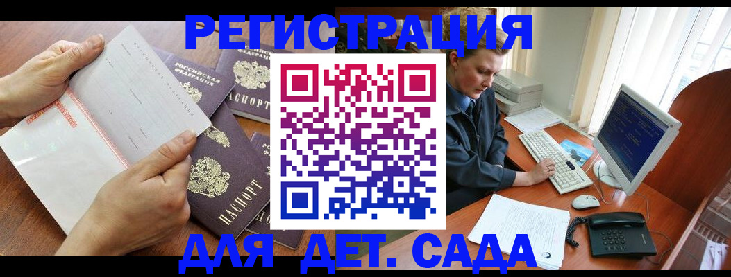 прописка от собственника в Пыть-Яхе