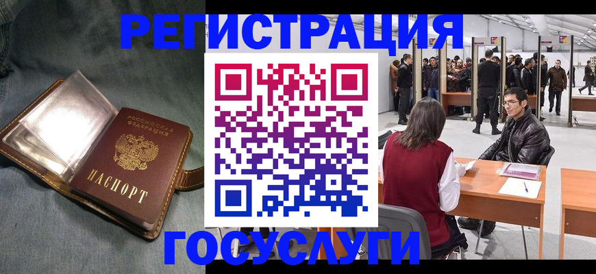 прописка ребенка в Пыть-Яхе