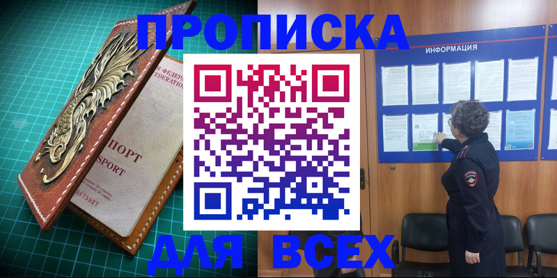 прописка иностранных граждан в Пыть-Яхе