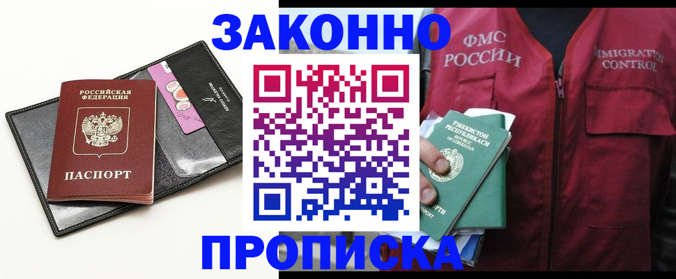 временная регистрация собственник в Пыть-Яхе